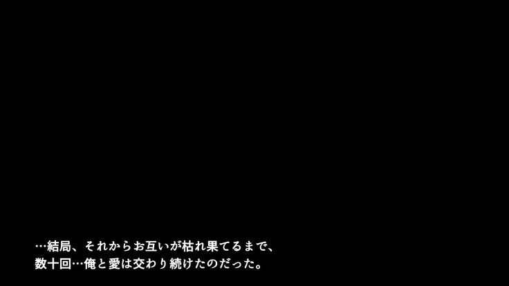 巨乳な従姉妹にムラムラして無知をいいコトに最後までヤっちゃった!