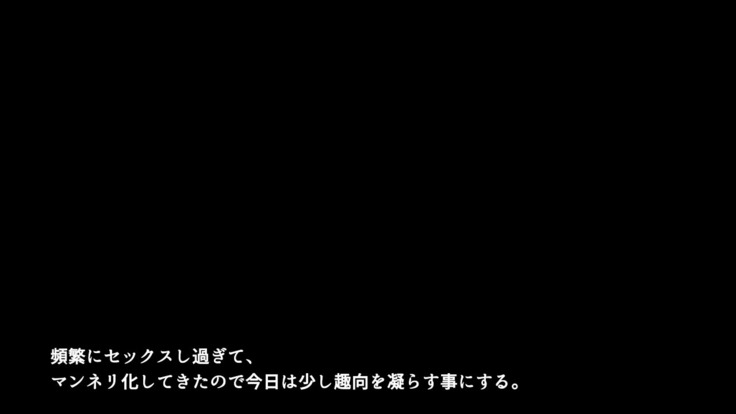 巨乳な従姉妹にムラムラして無知をいいコトに最後までヤっちゃった!