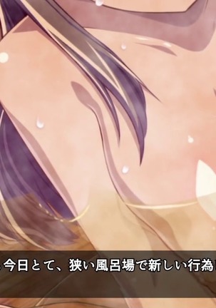 巨乳な従姉妹にムラムラして無知をいいコトに最後までヤっちゃった! Page #42