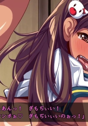 巨乳な従姉妹にムラムラして無知をいいコトに最後までヤっちゃった! Page #70