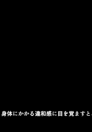 巨乳な従姉妹にムラムラして無知をいいコトに最後までヤっちゃった! Page #25