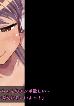 巨乳な従姉妹にムラムラして無知をいいコトに最後までヤっちゃった! Page #47