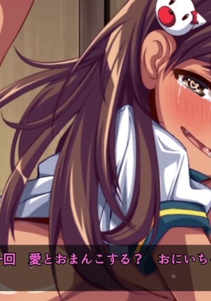 巨乳な従姉妹にムラムラして無知をいいコトに最後までヤっちゃった! Page #77