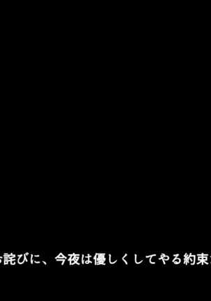 巨乳な従姉妹にムラムラして無知をいいコトに最後までヤっちゃった! Page #102