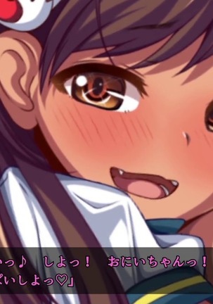 巨乳な従姉妹にムラムラして無知をいいコトに最後までヤっちゃった! Page #66