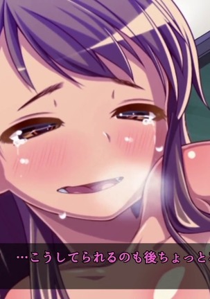 巨乳な従姉妹にムラムラして無知をいいコトに最後までヤっちゃった! Page #118