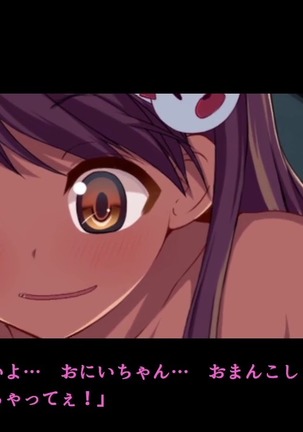巨乳な従姉妹にムラムラして無知をいいコトに最後までヤっちゃった! Page #28