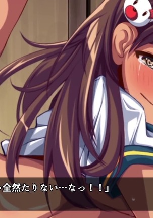 巨乳な従姉妹にムラムラして無知をいいコトに最後までヤっちゃった! Page #78