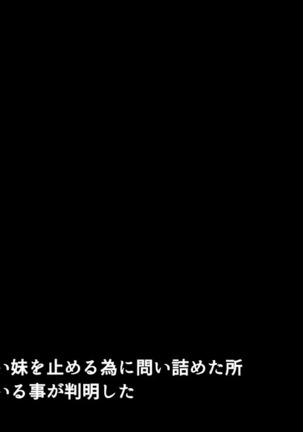 巨乳な従姉妹にムラムラして無知をいいコトに最後までヤっちゃった! Page #175