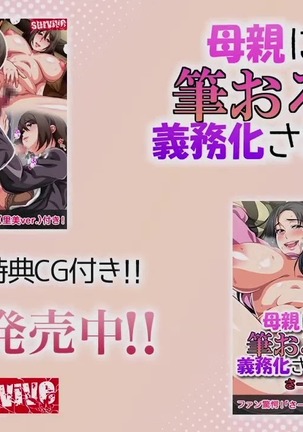 巨乳な従姉妹にムラムラして無知をいいコトに最後までヤっちゃった! Page #165