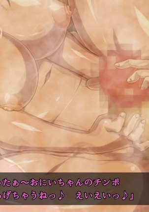 巨乳な従姉妹にムラムラして無知をいいコトに最後までヤっちゃった! Page #45
