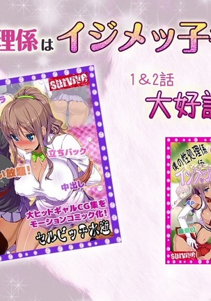 巨乳な従姉妹にムラムラして無知をいいコトに最後までヤっちゃった! Page #157
