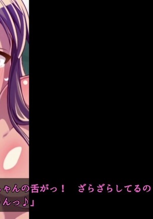 巨乳な従姉妹にムラムラして無知をいいコトに最後までヤっちゃった! Page #105