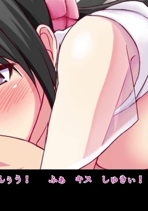 巨乳な従姉妹にムラムラして無知をいいコトに最後までヤっちゃった! Page #181