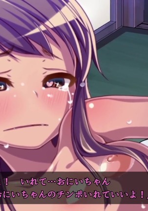 巨乳な従姉妹にムラムラして無知をいいコトに最後までヤっちゃった! Page #108