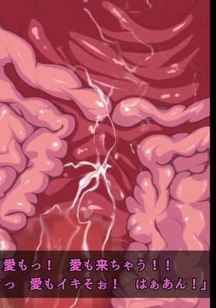 巨乳な従姉妹にムラムラして無知をいいコトに最後までヤっちゃった! Page #35