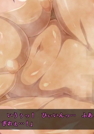 巨乳な従姉妹にムラムラして無知をいいコトに最後までヤっちゃった! Page #52