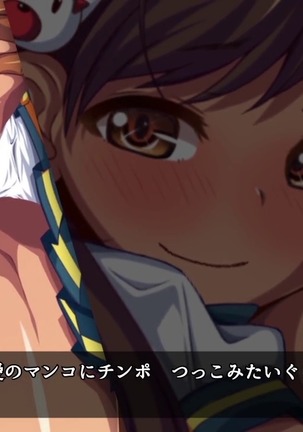 巨乳な従姉妹にムラムラして無知をいいコトに最後までヤっちゃった! Page #65