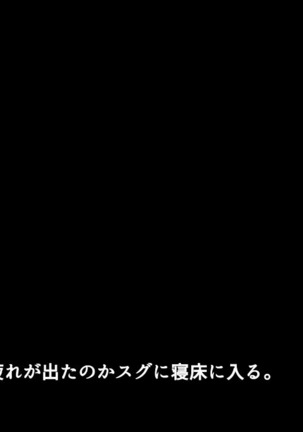 巨乳な従姉妹にムラムラして無知をいいコトに最後までヤっちゃった! Page #24