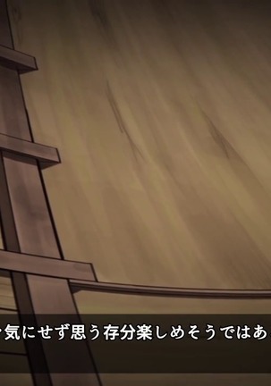 巨乳な従姉妹にムラムラして無知をいいコトに最後までヤっちゃった! Page #63