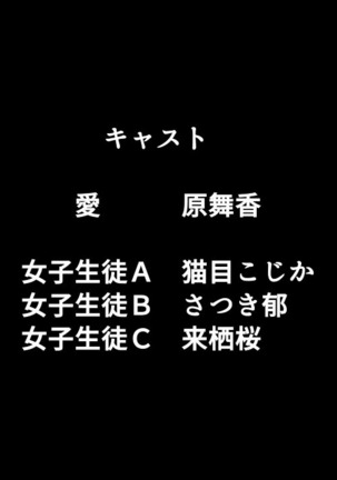 巨乳な従姉妹にムラムラして無知をいいコトに最後までヤっちゃった! Page #155