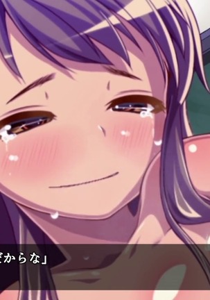 巨乳な従姉妹にムラムラして無知をいいコトに最後までヤっちゃった! Page #119