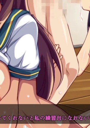 巨乳な従姉妹にムラムラして無知をいいコトに最後までヤっちゃった! Page #144