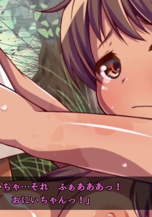 巨乳な従姉妹にムラムラして無知をいいコトに最後までヤっちゃった! Page #123