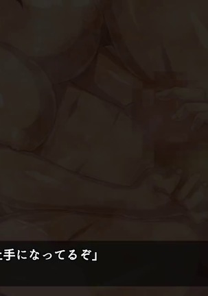 巨乳な従姉妹にムラムラして無知をいいコトに最後までヤっちゃった! Page #44