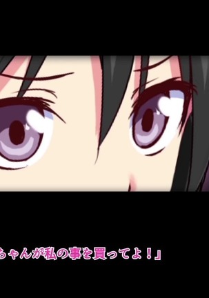 巨乳な従姉妹にムラムラして無知をいいコトに最後までヤっちゃった! Page #176