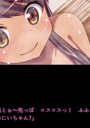 巨乳な従姉妹にムラムラして無知をいいコトに最後までヤっちゃった! Page #43
