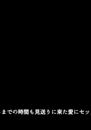 巨乳な従姉妹にムラムラして無知をいいコトに最後までヤっちゃった! Page #120