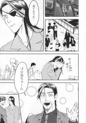 Kon'ya wa futari de pārinai! Page #15