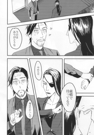 Kon'ya wa futari de pārinai! Page #14