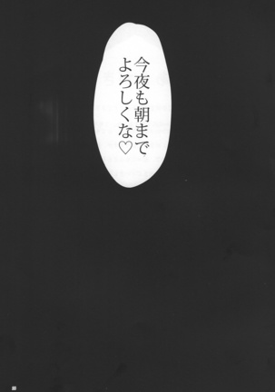 Kon'ya wa futari de pārinai! Page #35