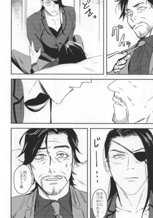 Kon'ya wa futari de pārinai! Page #18