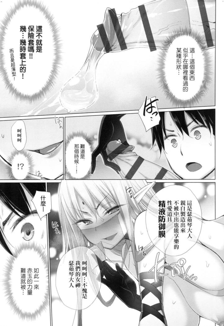 Isekai De Onnanoko No Onaneta Ga Mieru Nouryoku o Teniireta Ore Ga Sore Dake o Buki Ni Sekai Wo Sukuu!?