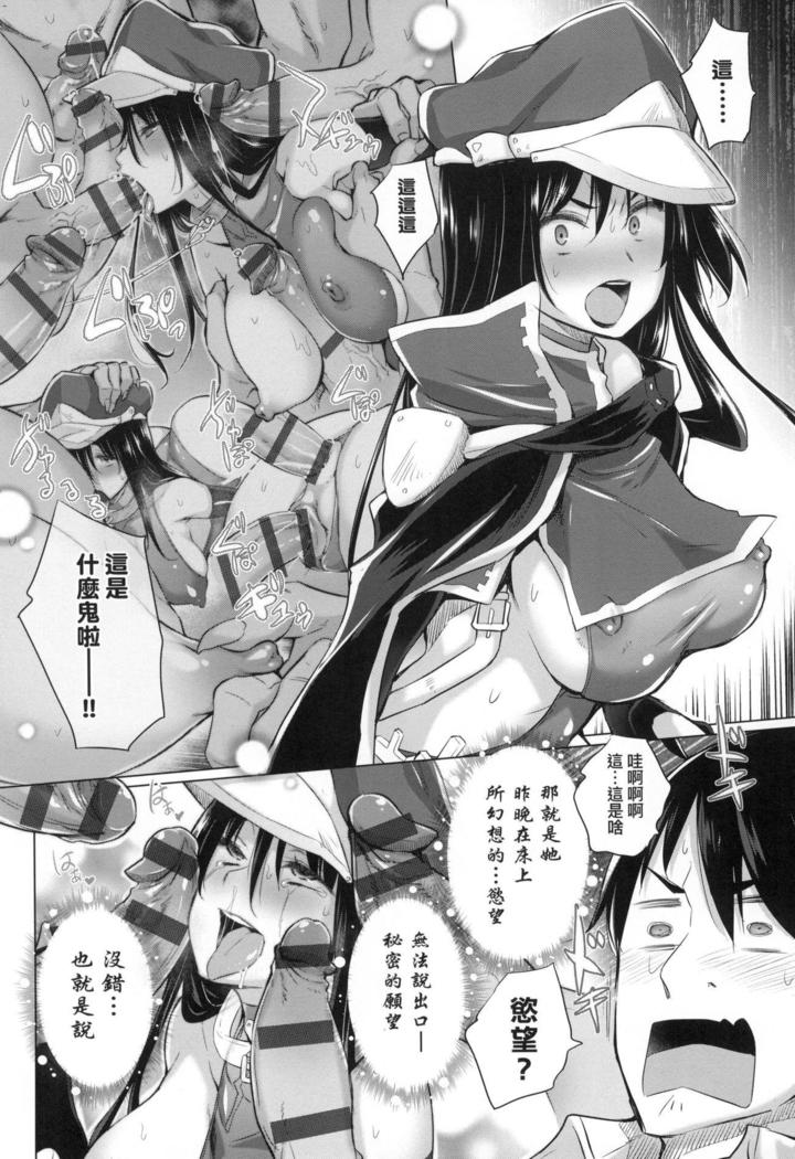 Isekai De Onnanoko No Onaneta Ga Mieru Nouryoku o Teniireta Ore Ga Sore Dake o Buki Ni Sekai Wo Sukuu!?