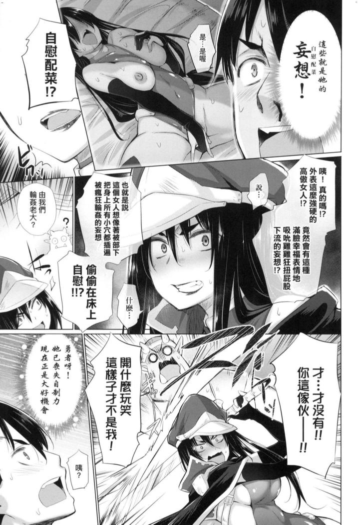 Isekai De Onnanoko No Onaneta Ga Mieru Nouryoku o Teniireta Ore Ga Sore Dake o Buki Ni Sekai Wo Sukuu!?