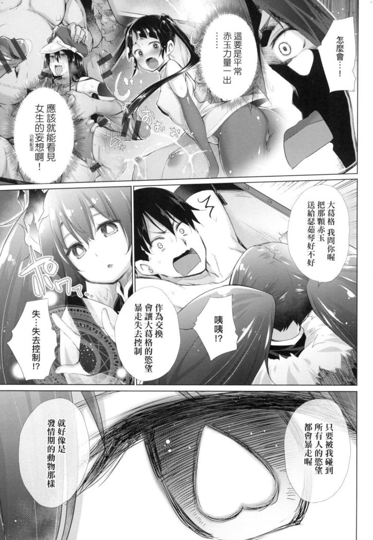 Isekai De Onnanoko No Onaneta Ga Mieru Nouryoku o Teniireta Ore Ga Sore Dake o Buki Ni Sekai Wo Sukuu!?