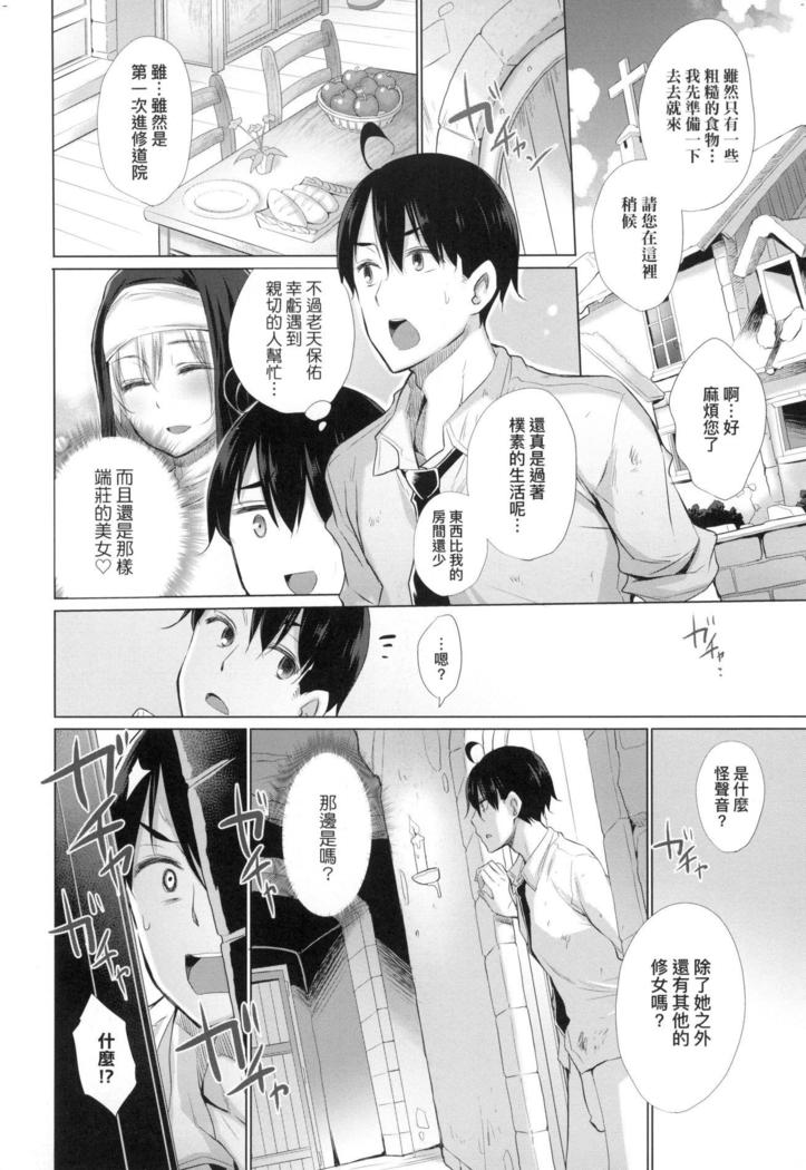 Isekai De Onnanoko No Onaneta Ga Mieru Nouryoku o Teniireta Ore Ga Sore Dake o Buki Ni Sekai Wo Sukuu!?