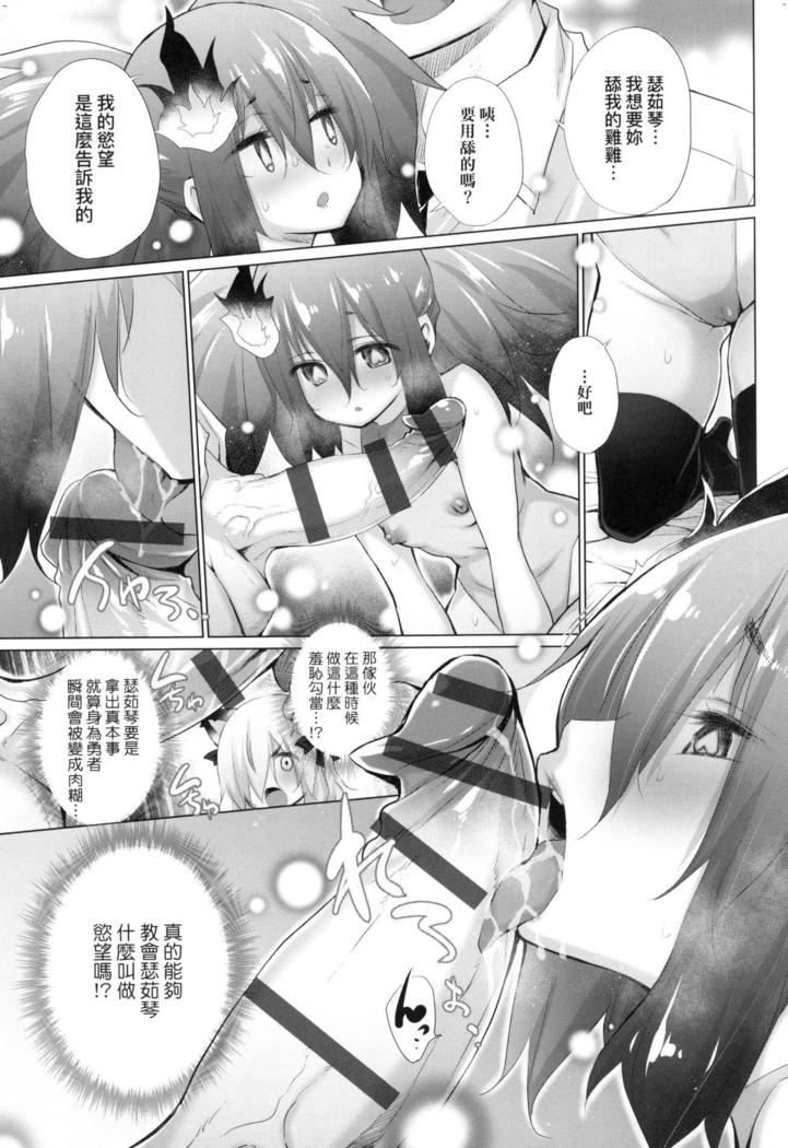 Isekai De Onnanoko No Onaneta Ga Mieru Nouryoku o Teniireta Ore Ga Sore Dake o Buki Ni Sekai Wo Sukuu!?
