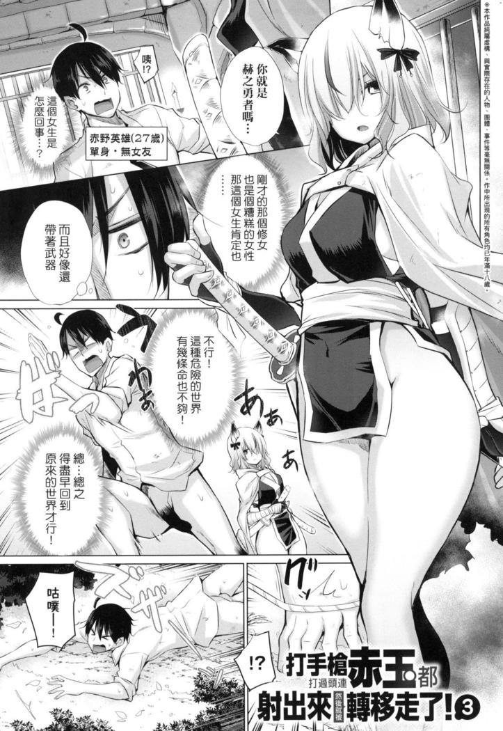 Isekai De Onnanoko No Onaneta Ga Mieru Nouryoku o Teniireta Ore Ga Sore Dake o Buki Ni Sekai Wo Sukuu!?