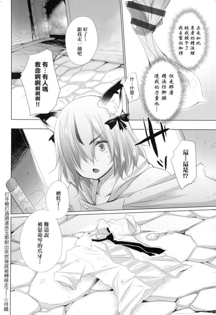 Isekai De Onnanoko No Onaneta Ga Mieru Nouryoku o Teniireta Ore Ga Sore Dake o Buki Ni Sekai Wo Sukuu!?