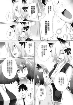 Isekai De Onnanoko No Onaneta Ga Mieru Nouryoku o Teniireta Ore Ga Sore Dake o Buki Ni Sekai Wo Sukuu!? Page #134