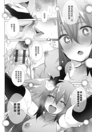 Isekai De Onnanoko No Onaneta Ga Mieru Nouryoku o Teniireta Ore Ga Sore Dake o Buki Ni Sekai Wo Sukuu!? Page #129