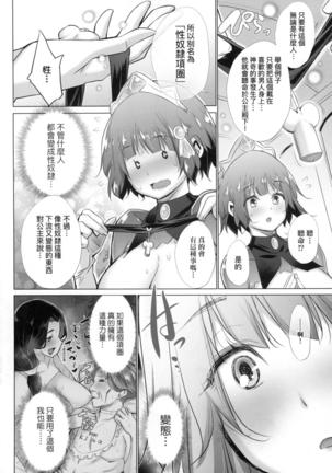 Isekai De Onnanoko No Onaneta Ga Mieru Nouryoku o Teniireta Ore Ga Sore Dake o Buki Ni Sekai Wo Sukuu!? Page #193