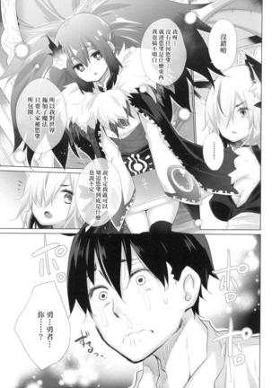 Isekai De Onnanoko No Onaneta Ga Mieru Nouryoku o Teniireta Ore Ga Sore Dake o Buki Ni Sekai Wo Sukuu!? Page #116