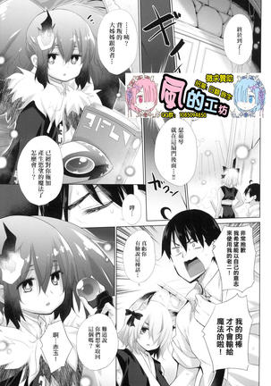 Isekai De Onnanoko No Onaneta Ga Mieru Nouryoku o Teniireta Ore Ga Sore Dake o Buki Ni Sekai Wo Sukuu!? Page #114