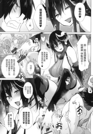 Isekai De Onnanoko No Onaneta Ga Mieru Nouryoku o Teniireta Ore Ga Sore Dake o Buki Ni Sekai Wo Sukuu!? Page #178